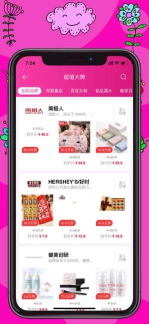 桃子购物app客户端图片1