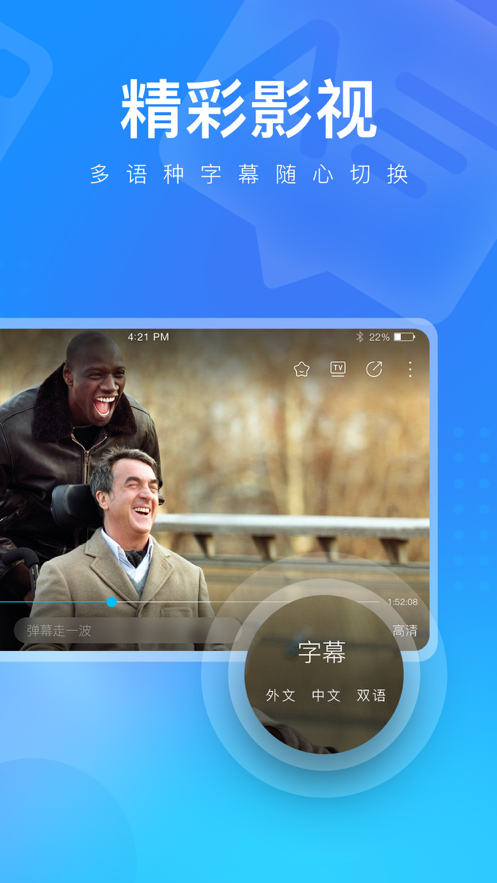 人人视频app官方下载安卓版图2: