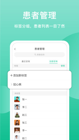 51云医app医生版图片1