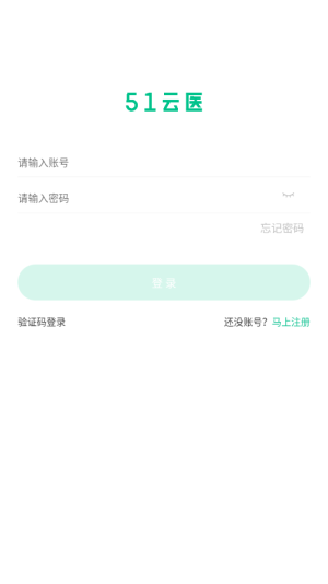 51云医app图1
