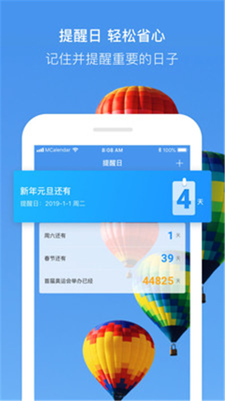 爱墨迹日历App最新官方版截图1: