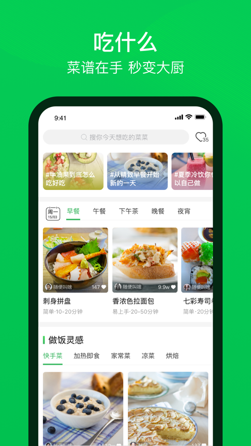 叮咚买菜app官方下载苹果版图2:
