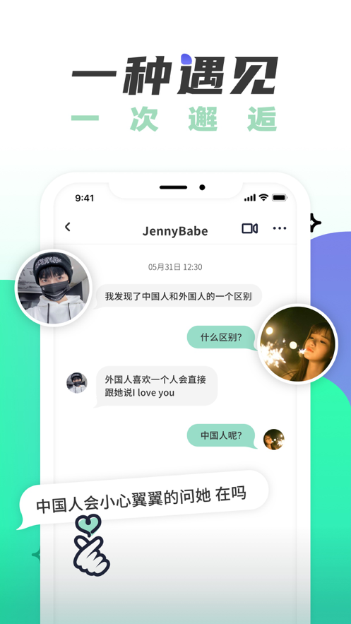 遥望社交app官方最新版图4: