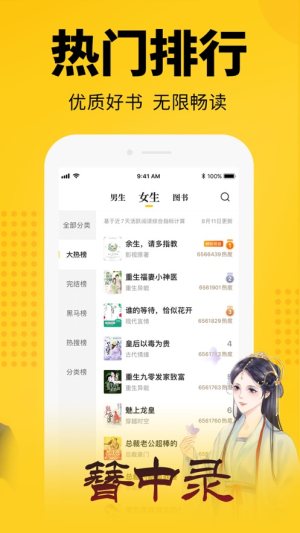 七猫小说app2021最新版免费阅读听书图片1