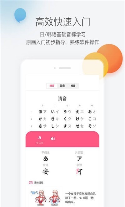 羊驼外语艺术通app安卓最新版图2: