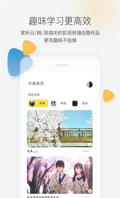 羊驼外语艺术通app安卓最新版图1: