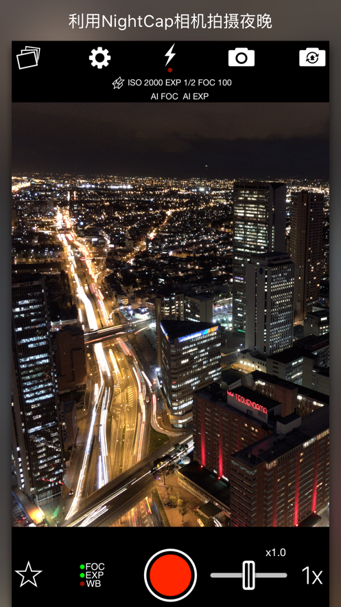 nightcap相机安卓账号分享最新版APP图4: