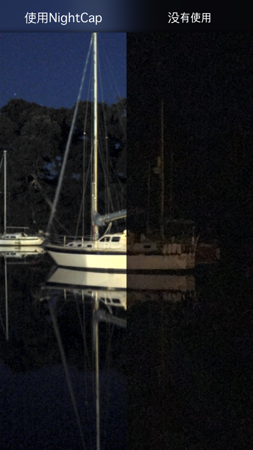nightcap相机安卓账号分享最新版APP图3: