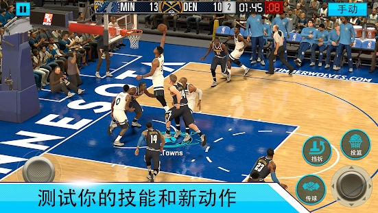 移动篮球经理游戏官方安卓版图1: