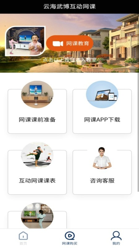 云海武博App软件最新版图1: