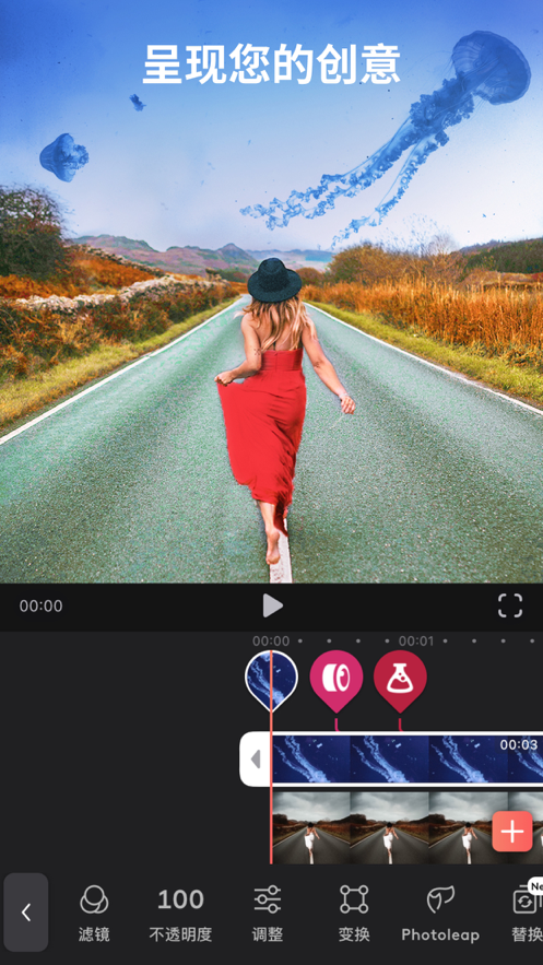 Videoleap软件安卓最新版图2: