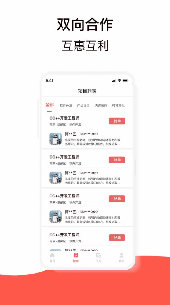 鼎薪宝app手机版图1: