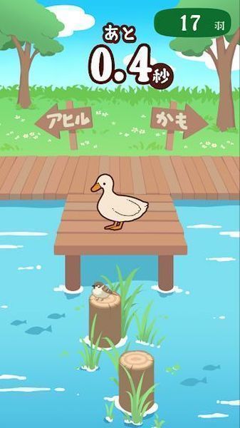 家鸭or野鸭游戏中文汉化版图3: