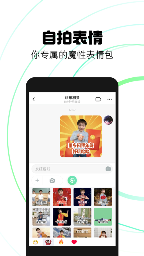 抖音多闪app官方最新版图4: