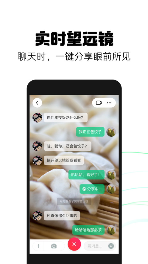 抖音多闪app官方最新版图2:
