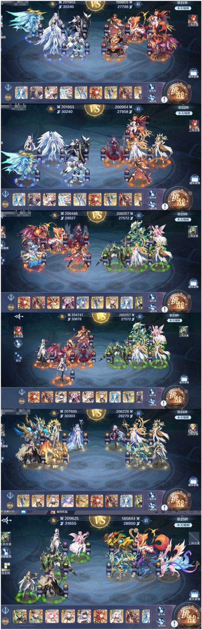 奥奇传说手游破阵天下第七期攻略（破阵天下第七期全部关卡完美通关教程）