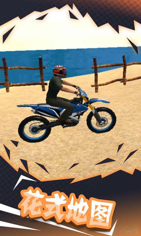 登山极限摩托3D游戏手机版安卓版图片1