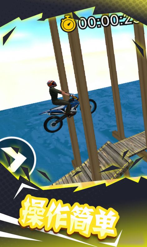 登山极限摩托3D游戏手机版安卓版图3:
