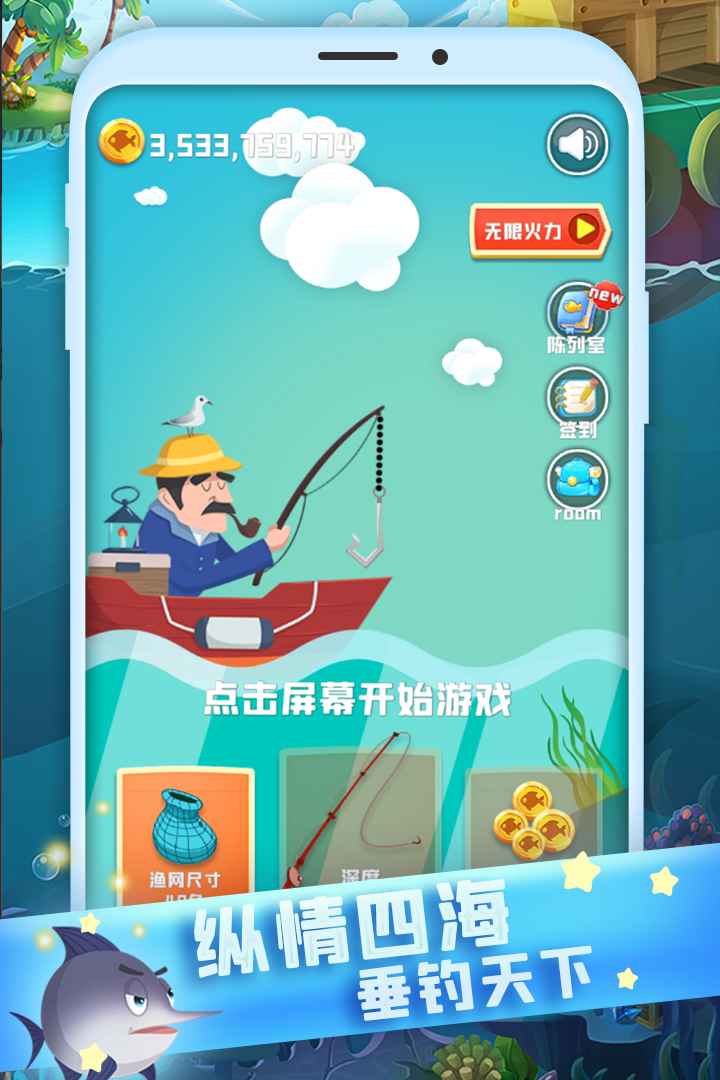 全民来钓鱼游戏手机版安卓版截图2: