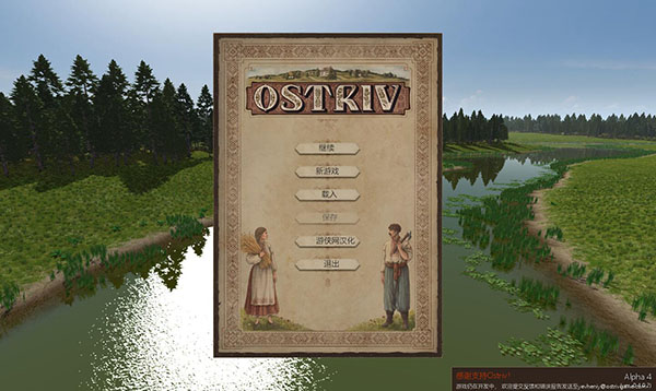 ostriv游戏汉化补丁最新版图2: