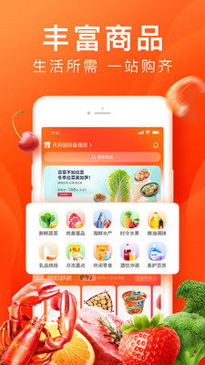 橙心优选橙果之家app官方下载安装苹果版图片1