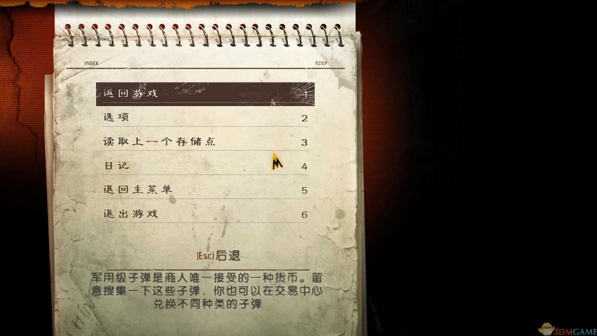epic地铁2033重制版中文汉化补丁图2: