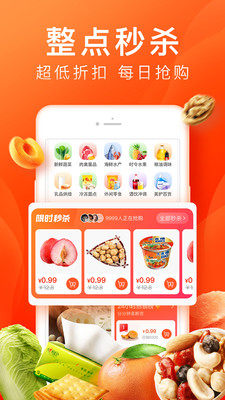 橙心优选app下载官方版图3