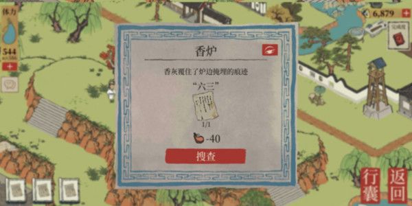 江南百景图泻药在哪（六个泻药位置坐标大全）