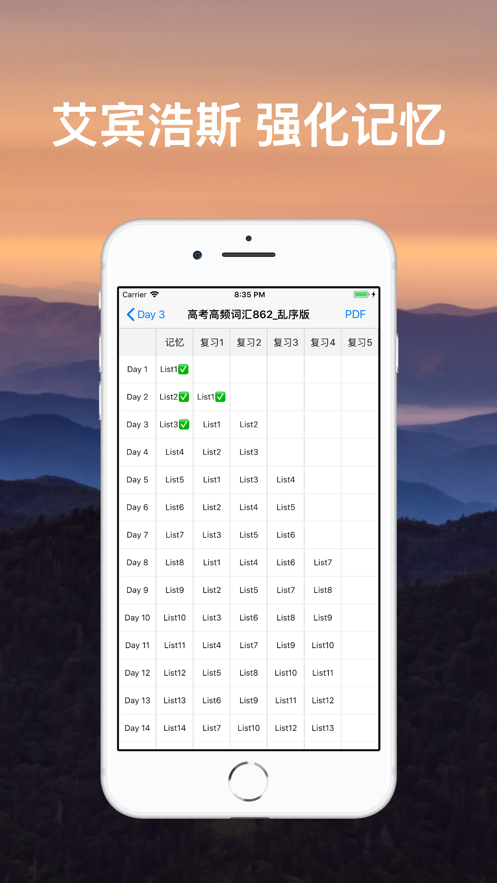 list背单词app2021最新版导入词库图2: