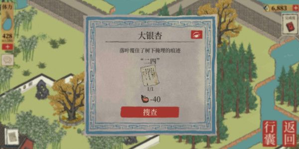 江南百景图泻药在哪（六个泻药位置坐标大全）