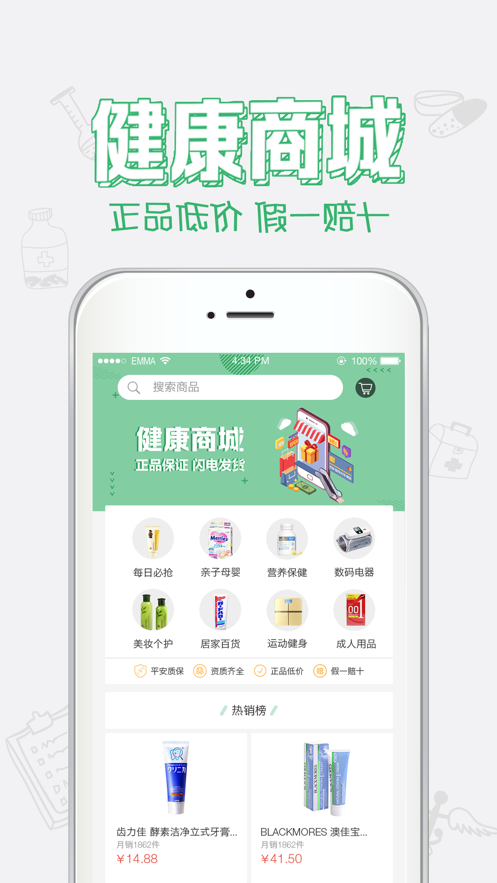 健康中山app下载官方3.62最新版3