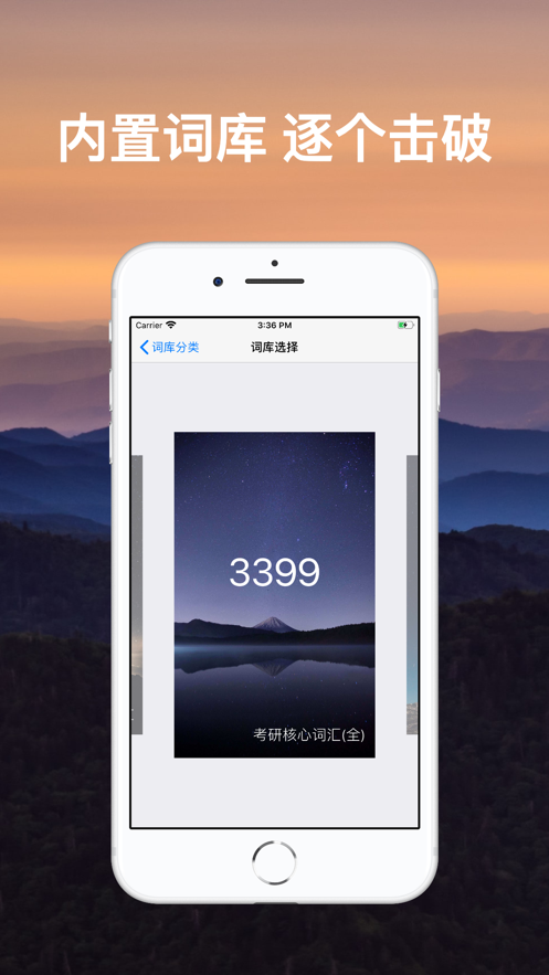 list背单词app2021最新版导入词库图1: