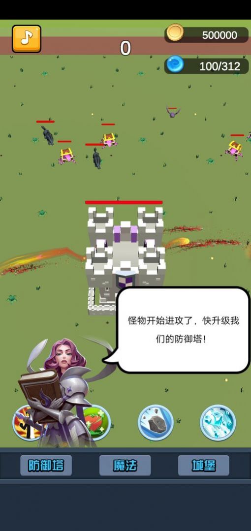 终极要塞塔防模拟器安卓游戏手机版图3: