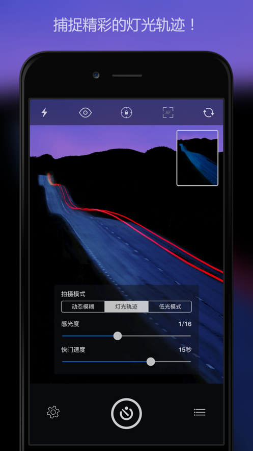 慢快门相机安卓最新版app下载图2: