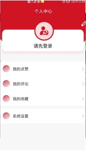 湘直党建工作管理平台app手机版图3: