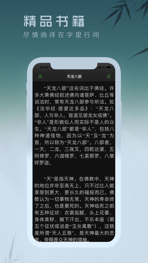 经典离线小说App安卓官方版图片1