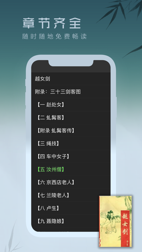 经典离线小说App安卓官方版图2: