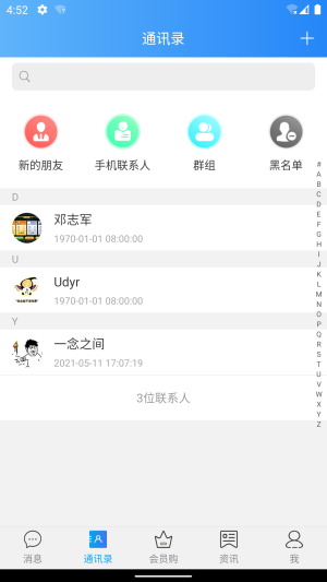 萌友App图3