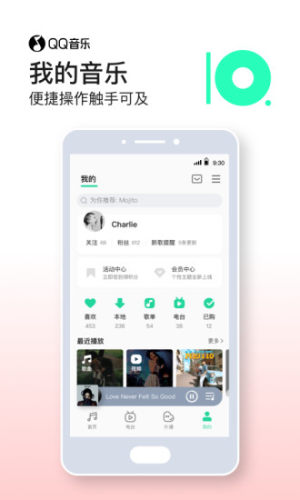 QQ音乐播客托管新功能app官方版图片1