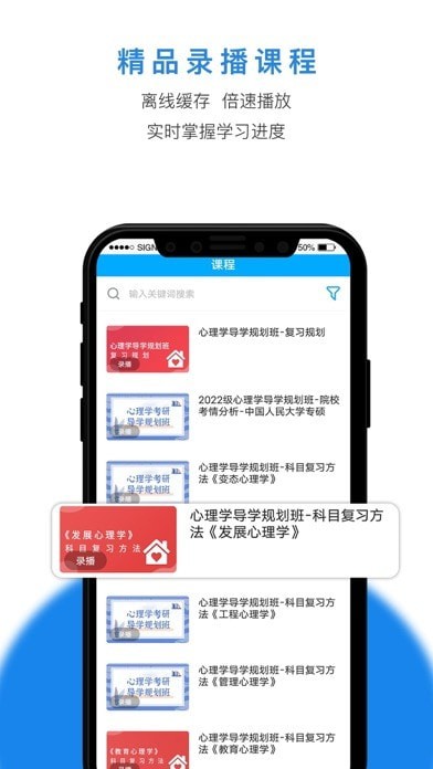 博仁考研App软件安卓版图片1