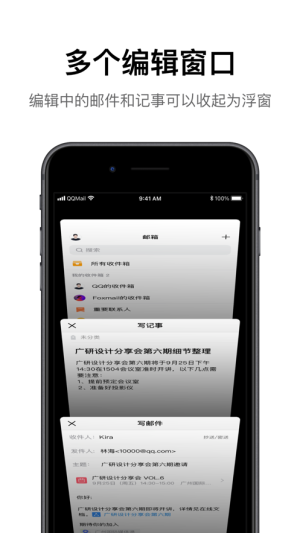 QQ邮箱手机版登录官方版图3