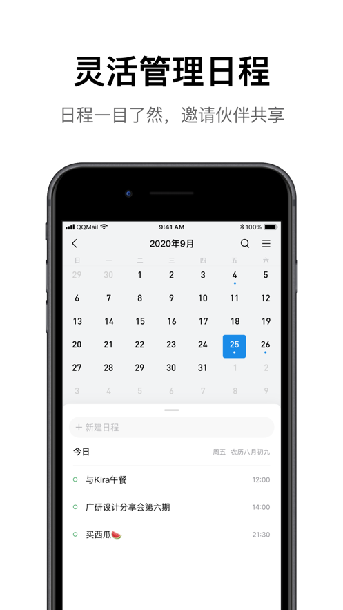 QQ邮箱官方登录app手机版图4: