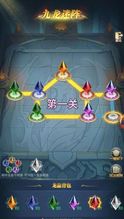 斗罗大陆h5九龙迷阵攻略大全（九龙迷阵怎么过）