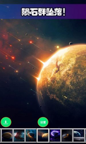 星球探索宇宙游戏安卓最新版图片1