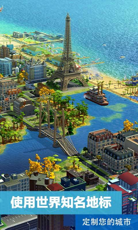 模拟城市建设游戏下载官方最新版截图2:
