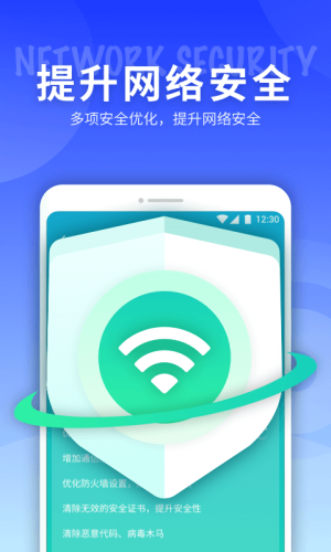 玄鸟5G网络精灵App官方版图片1