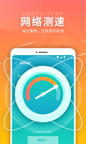 玄鸟5G网络精灵App图2