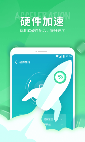 玄鸟5G网络精灵App图3