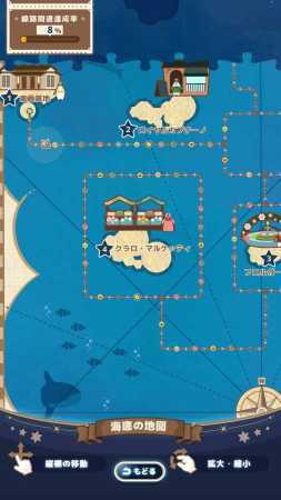 海底企鹅铁道游戏最新安卓版图2: