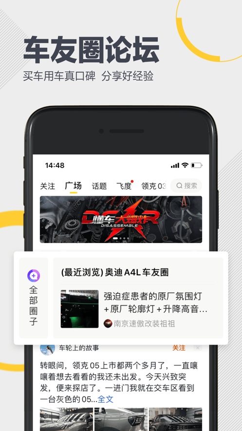 懂车帝app看车价真实下载官方最新版图3: